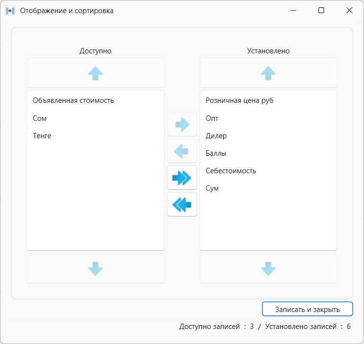 Типы цен товара - Отображение и сортировка строк в программе торгово-финансового и складского учета для интернет-магазина OKsoft 